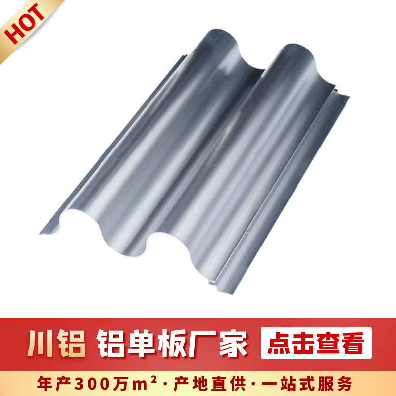 波浪鋁單板-灰色